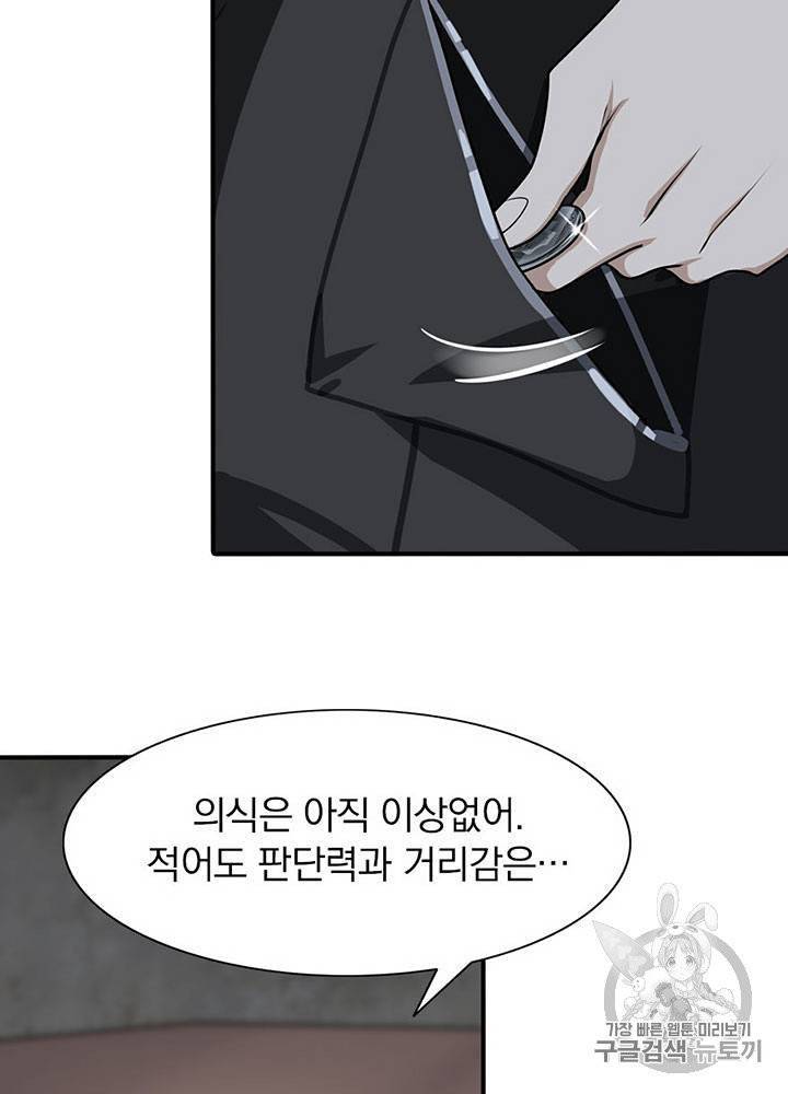 내 여자친구는 좀비 31~40화 93