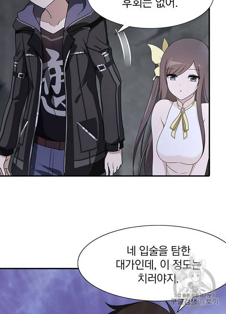 내 여자친구는 좀비 31~40화 100