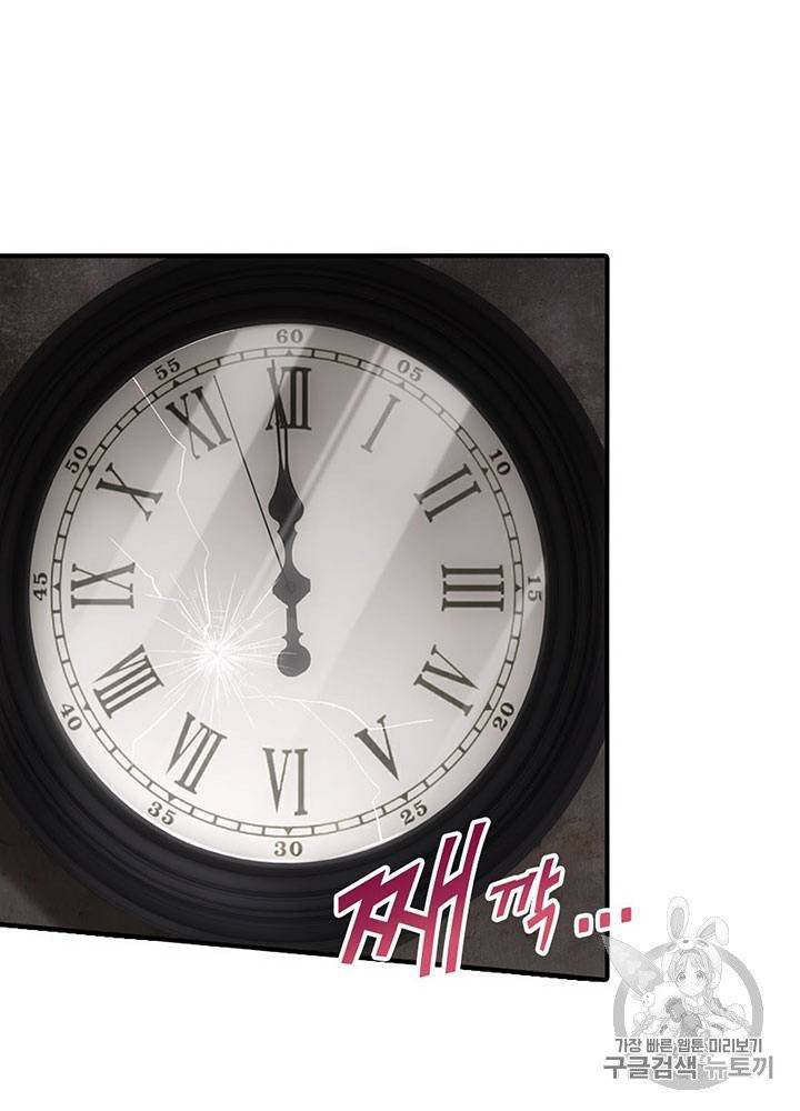 내 여자친구는 좀비 31~40화 108