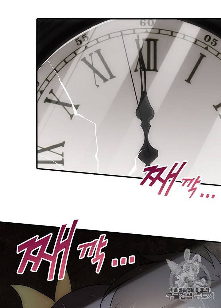 내 여자친구는 좀비 31~40화 109