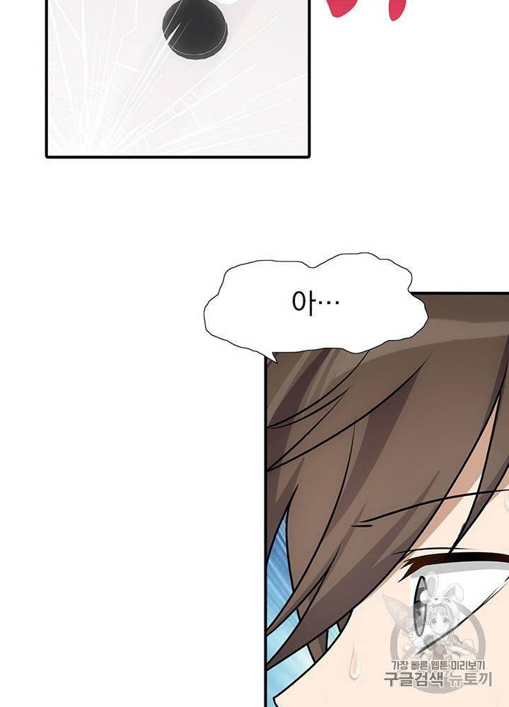 내 여자친구는 좀비 31~40화 112
