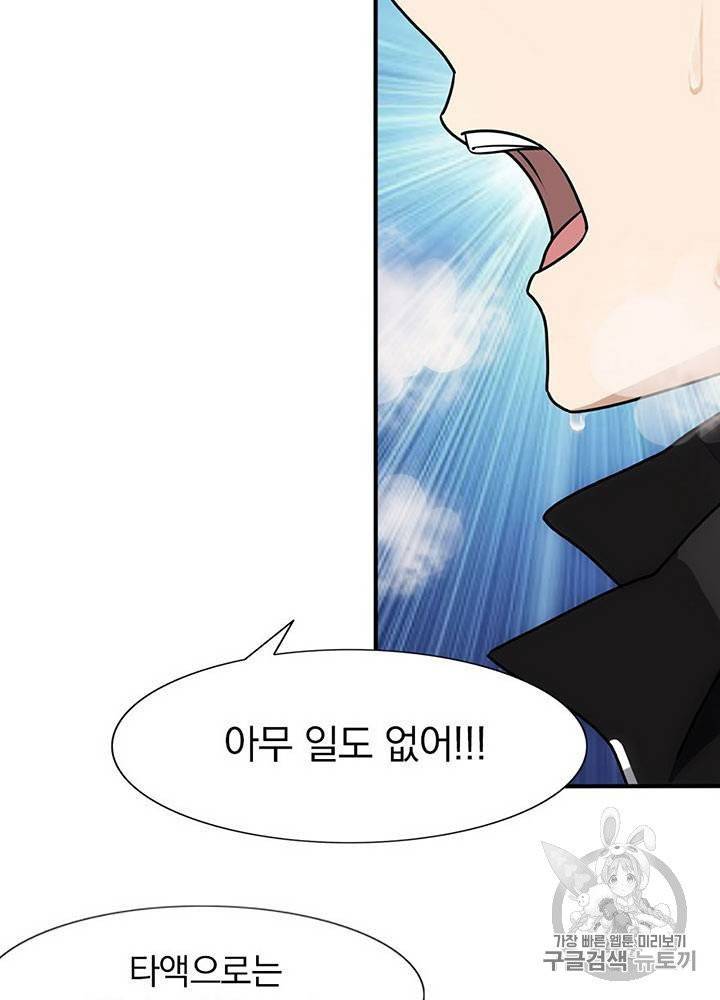 내 여자친구는 좀비 31~40화 113