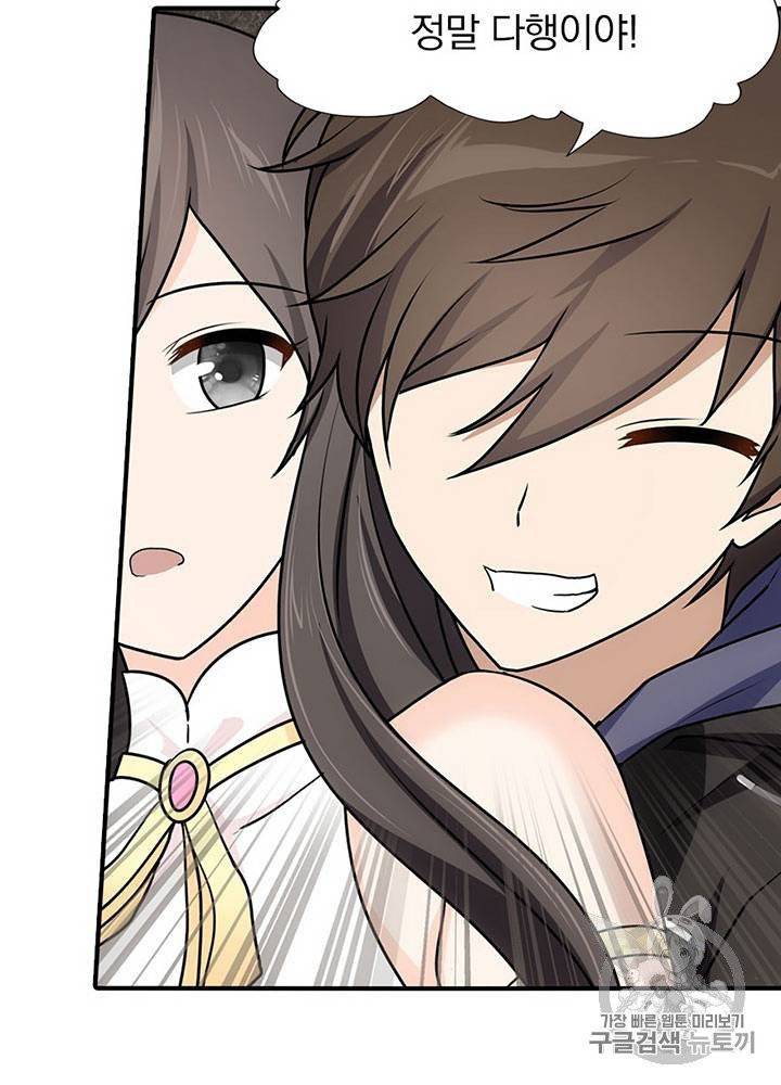내 여자친구는 좀비 31~40화 115