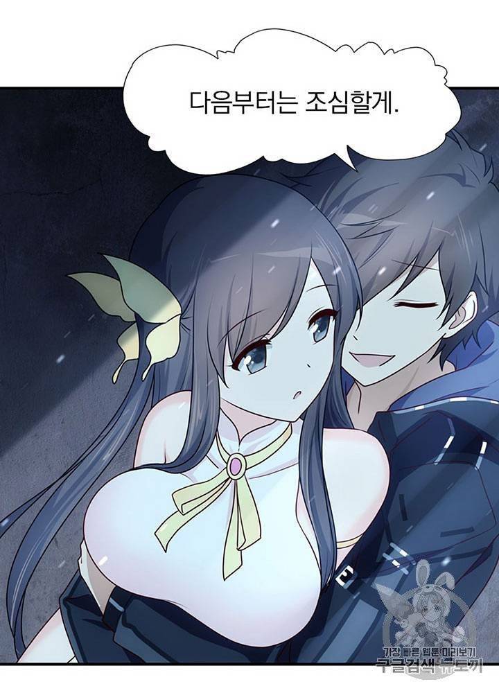 내 여자친구는 좀비 31~40화 116