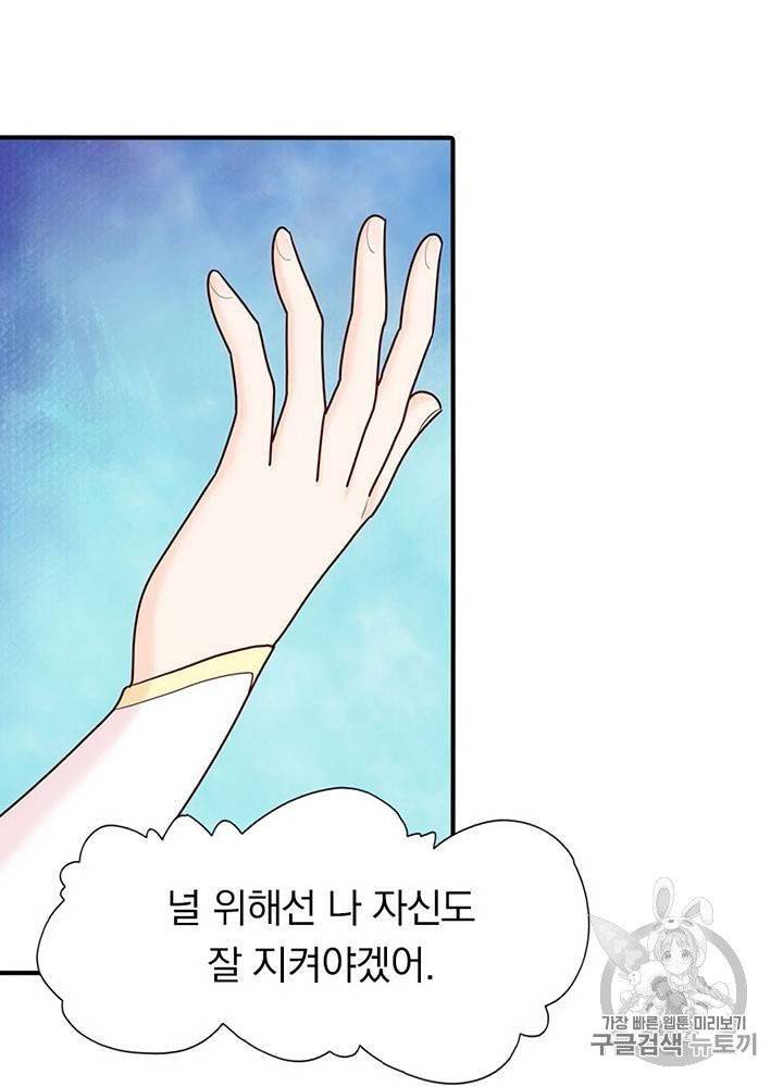 내 여자친구는 좀비 31~40화 117