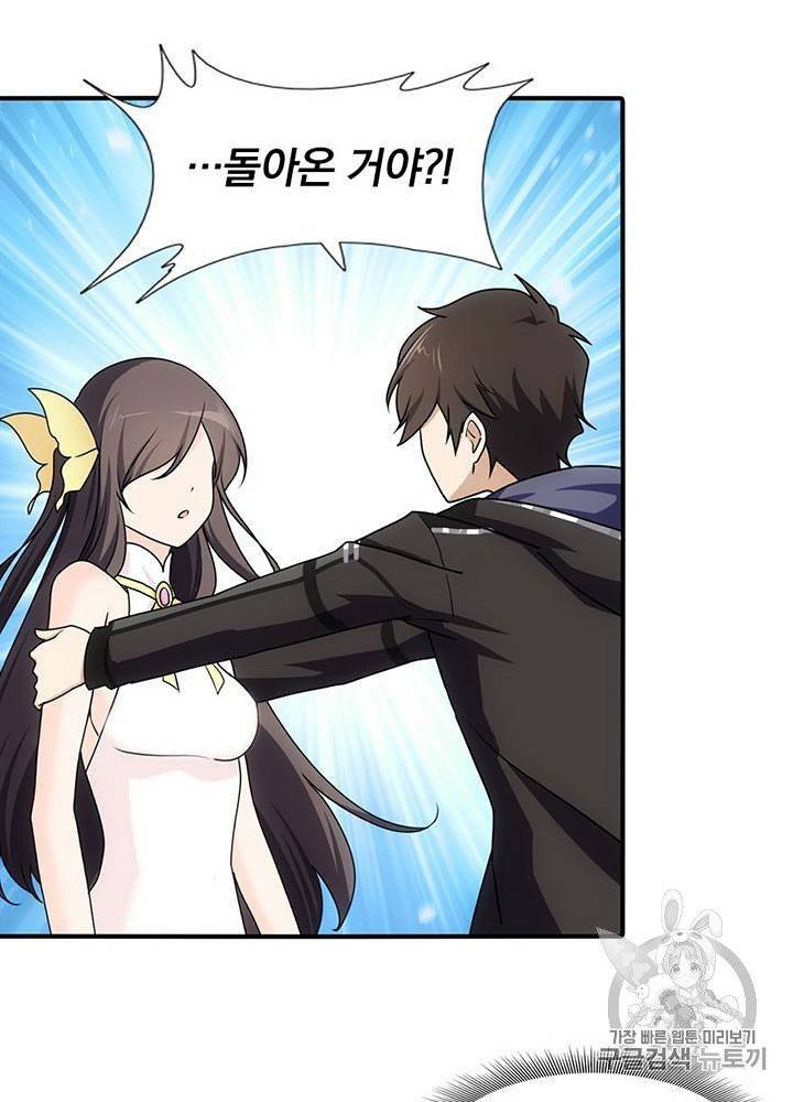 내 여자친구는 좀비 31~40화 121