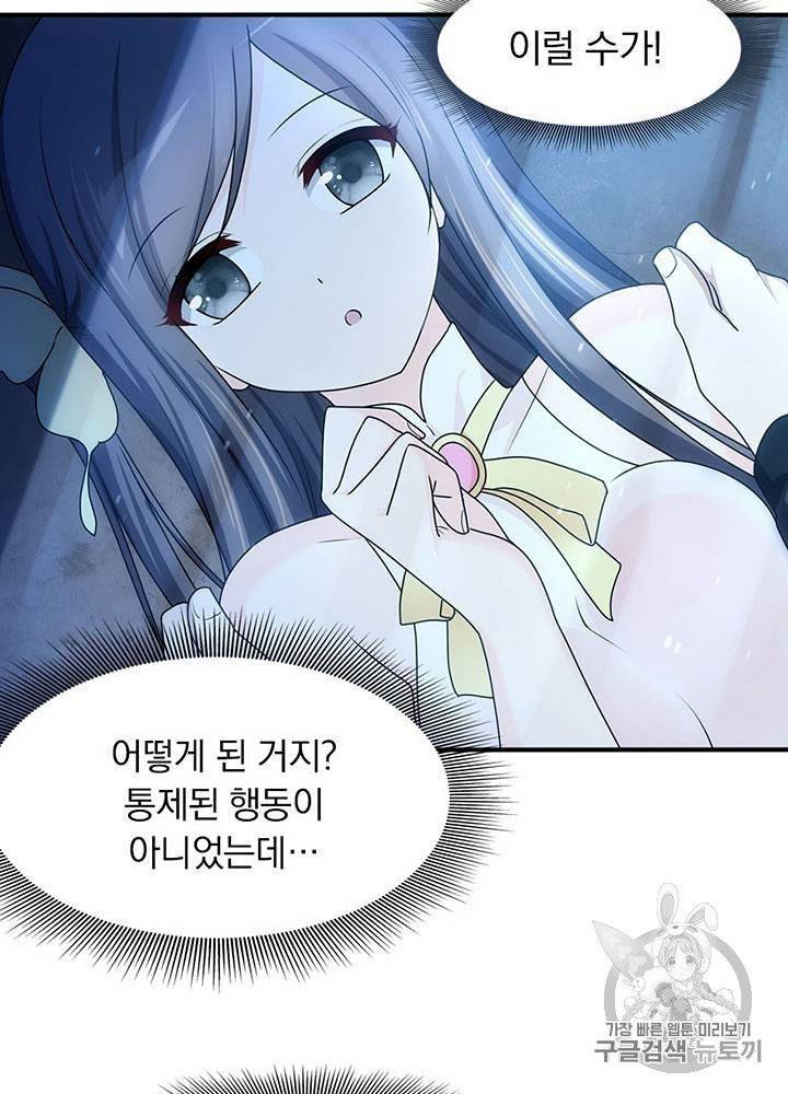 내 여자친구는 좀비 31~40화 122
