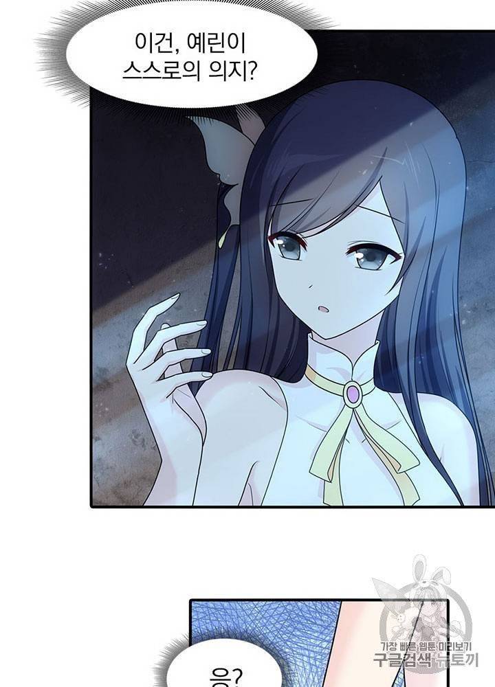 내 여자친구는 좀비 31~40화 123