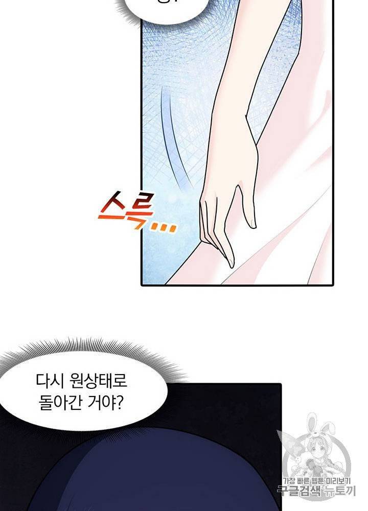 내 여자친구는 좀비 31~40화 124