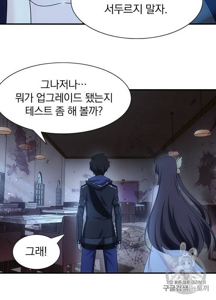 내 여자친구는 좀비 31~40화 127