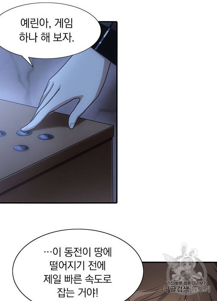 내 여자친구는 좀비 31~40화 128