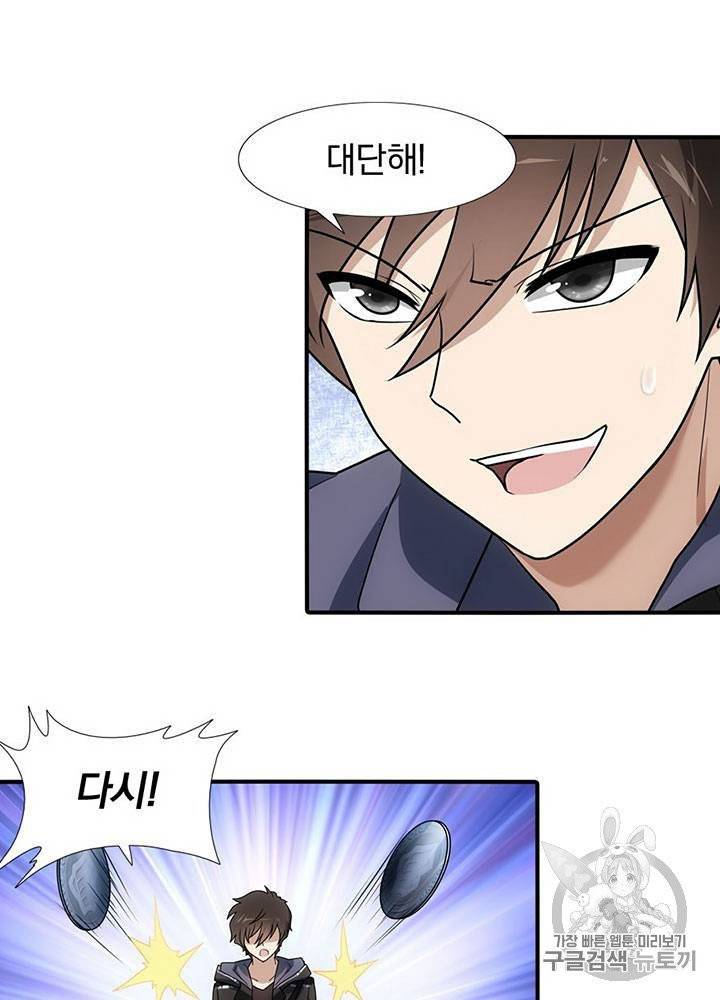 내 여자친구는 좀비 31~40화 132