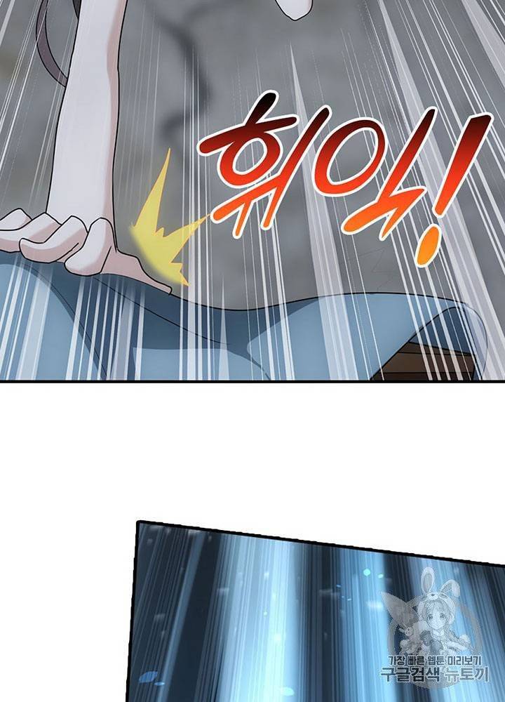 내 여자친구는 좀비 31~40화 136