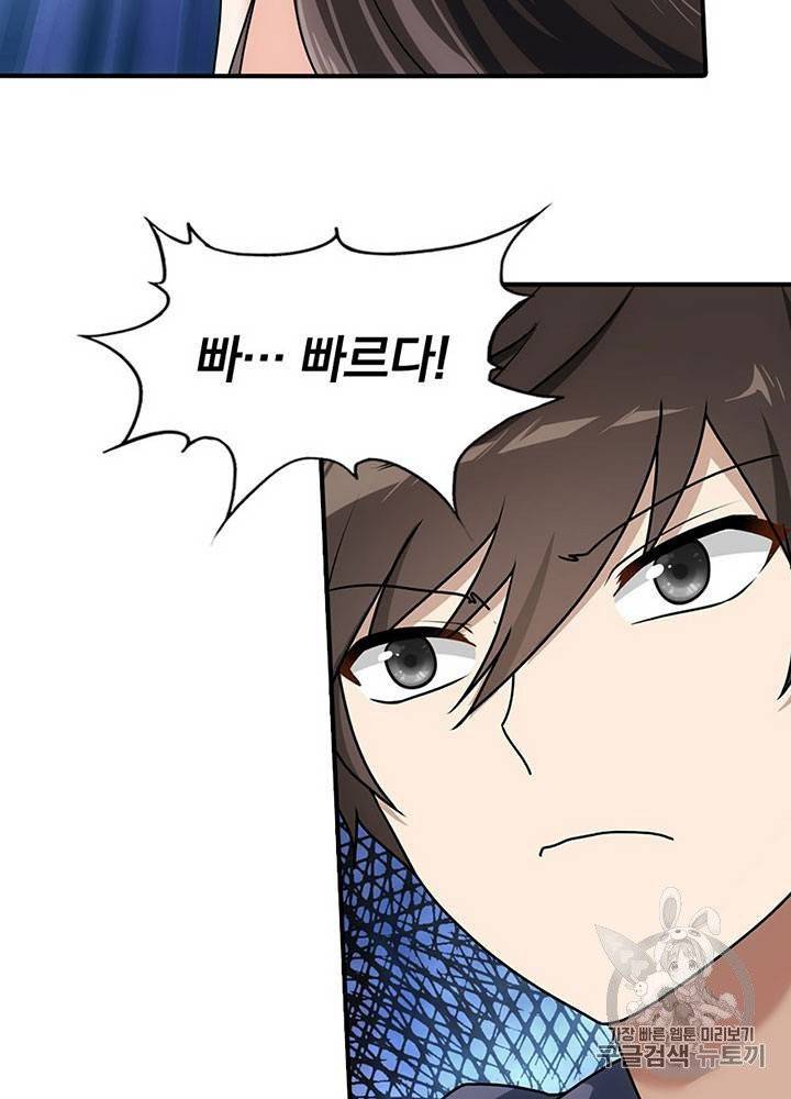 내 여자친구는 좀비 31~40화 142