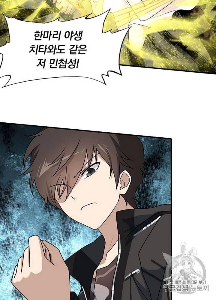 내 여자친구는 좀비 31~40화 144