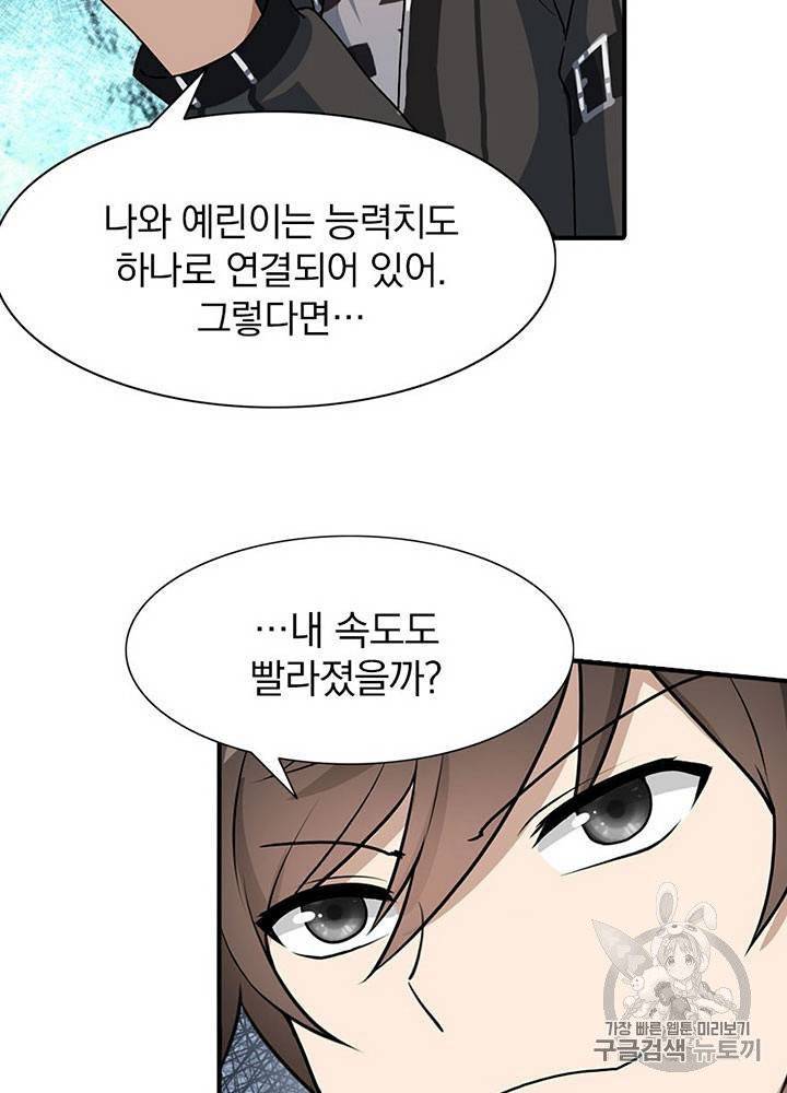 내 여자친구는 좀비 31~40화 145