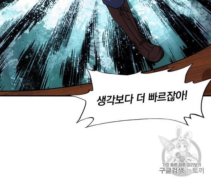 내 여자친구는 좀비 31~40화 149