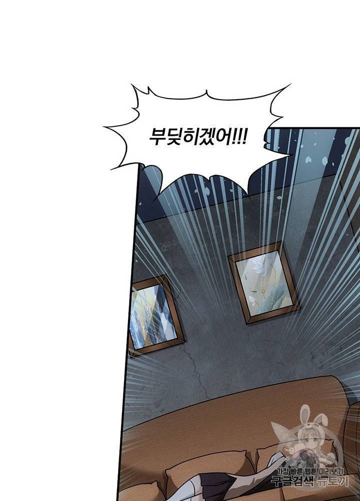 내 여자친구는 좀비 31~40화 150