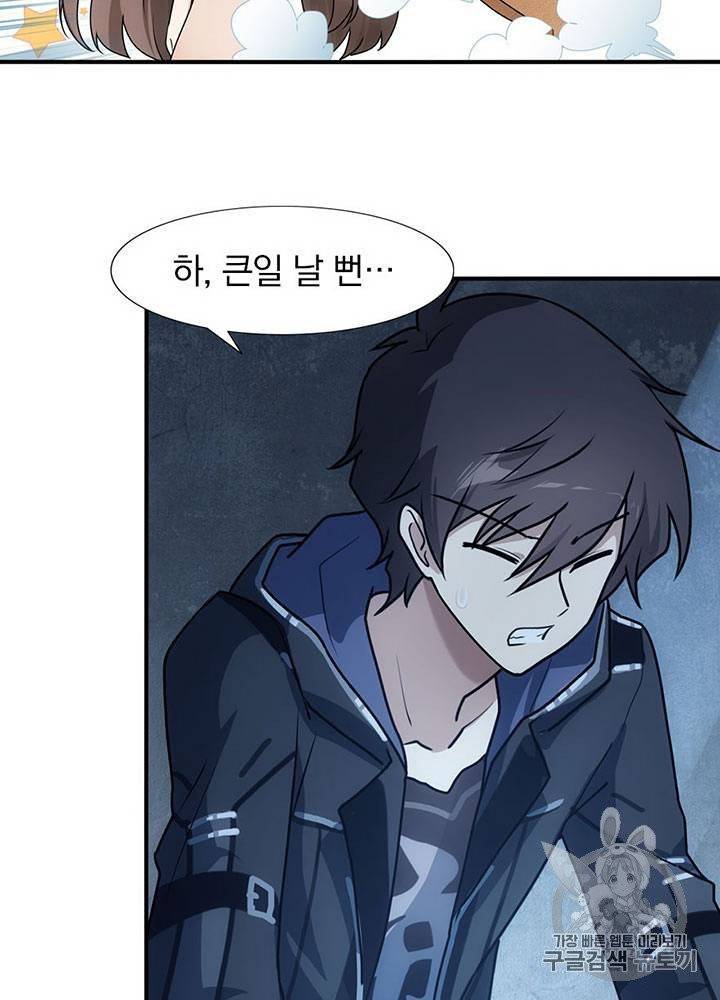 내 여자친구는 좀비 31~40화 152