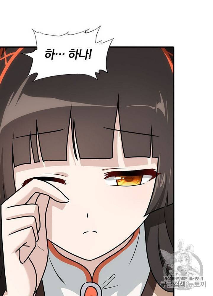 내 여자친구는 좀비 31~40화 155
