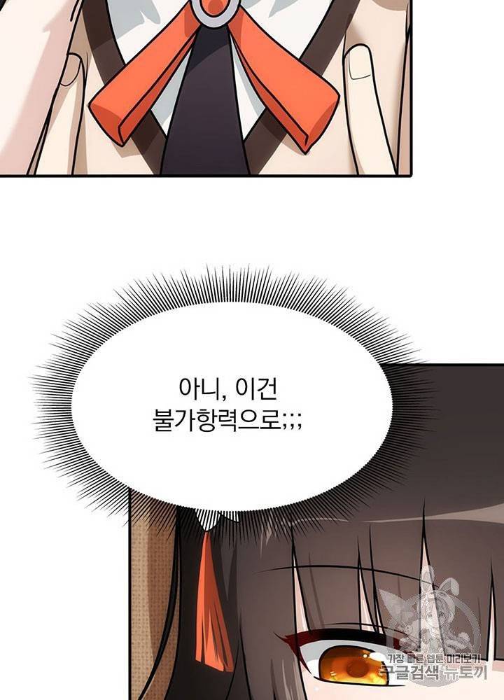 내 여자친구는 좀비 31~40화 156