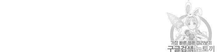 내 여자친구는 좀비 31~40화 160
