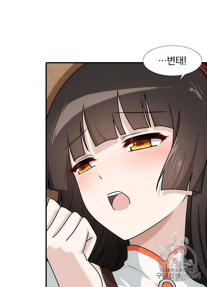 내 여자친구는 좀비 31~40화 162