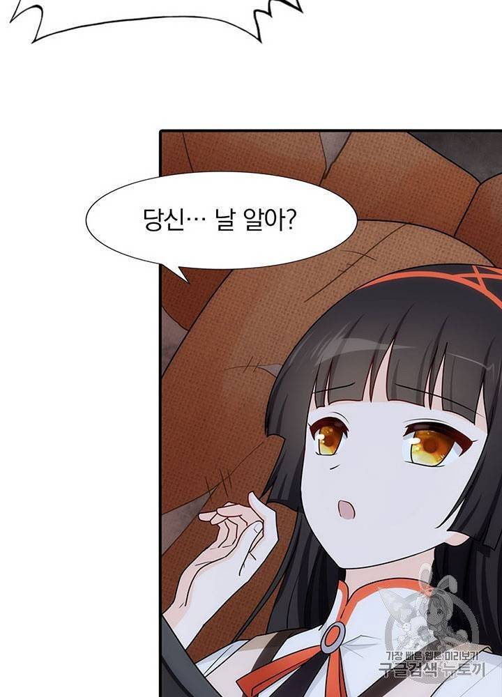 내 여자친구는 좀비 31~40화 167