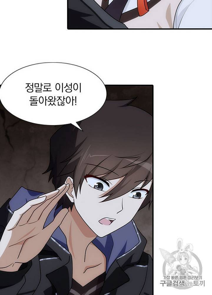 내 여자친구는 좀비 31~40화 168