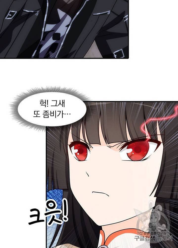 내 여자친구는 좀비 31~40화 169