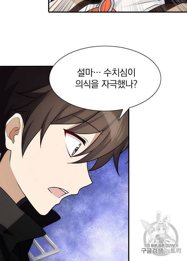 내 여자친구는 좀비 31~40화 170