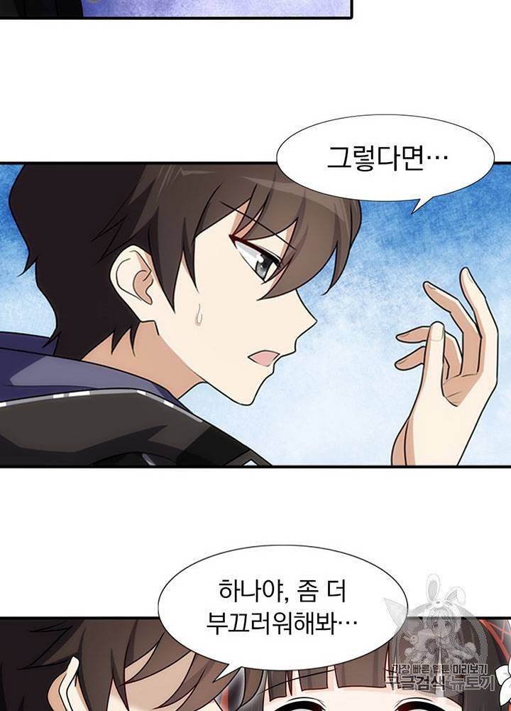 내 여자친구는 좀비 31~40화 171