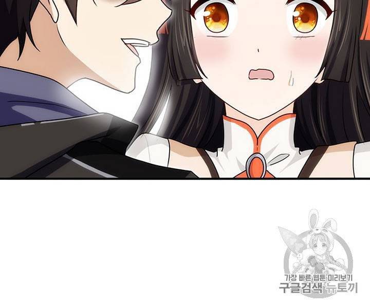 내 여자친구는 좀비 31~40화 172