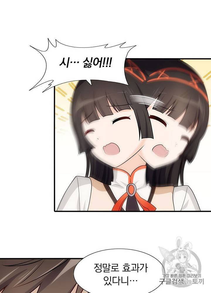 내 여자친구는 좀비 31~40화 173