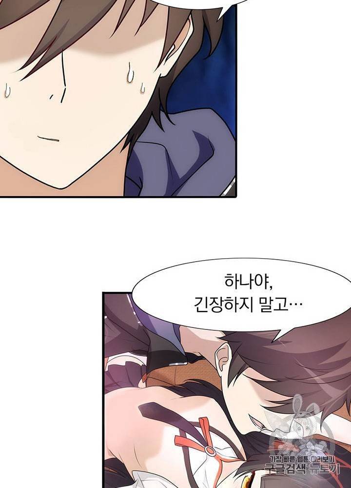 내 여자친구는 좀비 31~40화 174