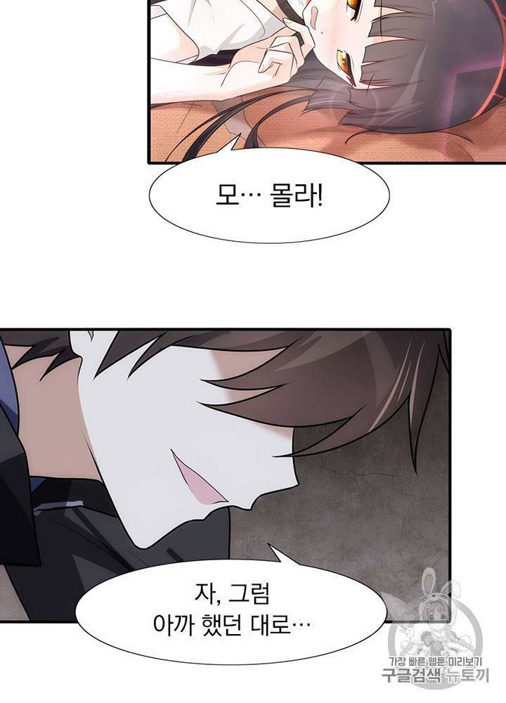 내 여자친구는 좀비 31~40화 175