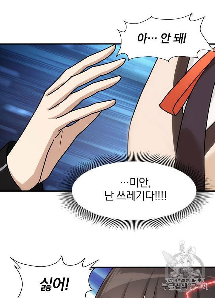 내 여자친구는 좀비 31~40화 176