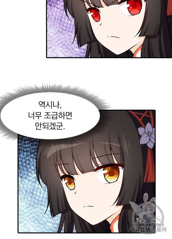 내 여자친구는 좀비 31~40화 180