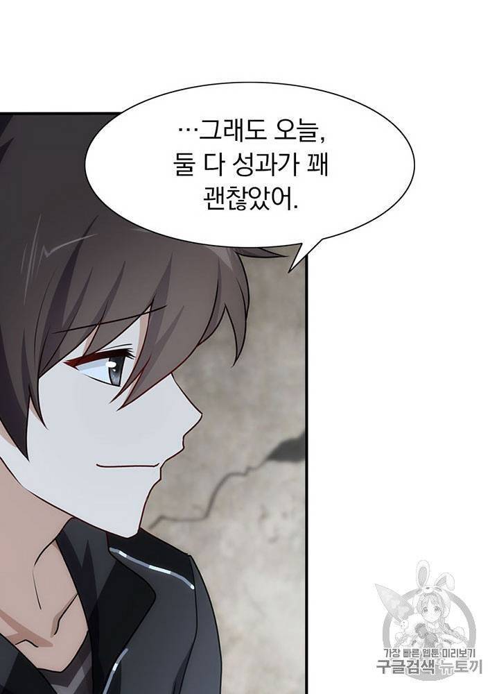 내 여자친구는 좀비 31~40화 181