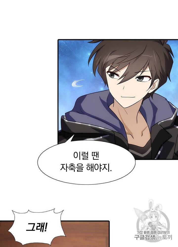 내 여자친구는 좀비 31~40화 183