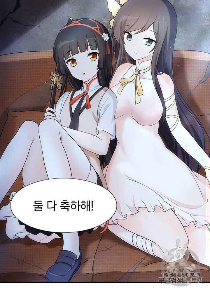 내 여자친구는 좀비 31~40화 186
