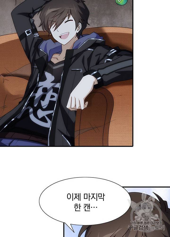 내 여자친구는 좀비 31~40화 189