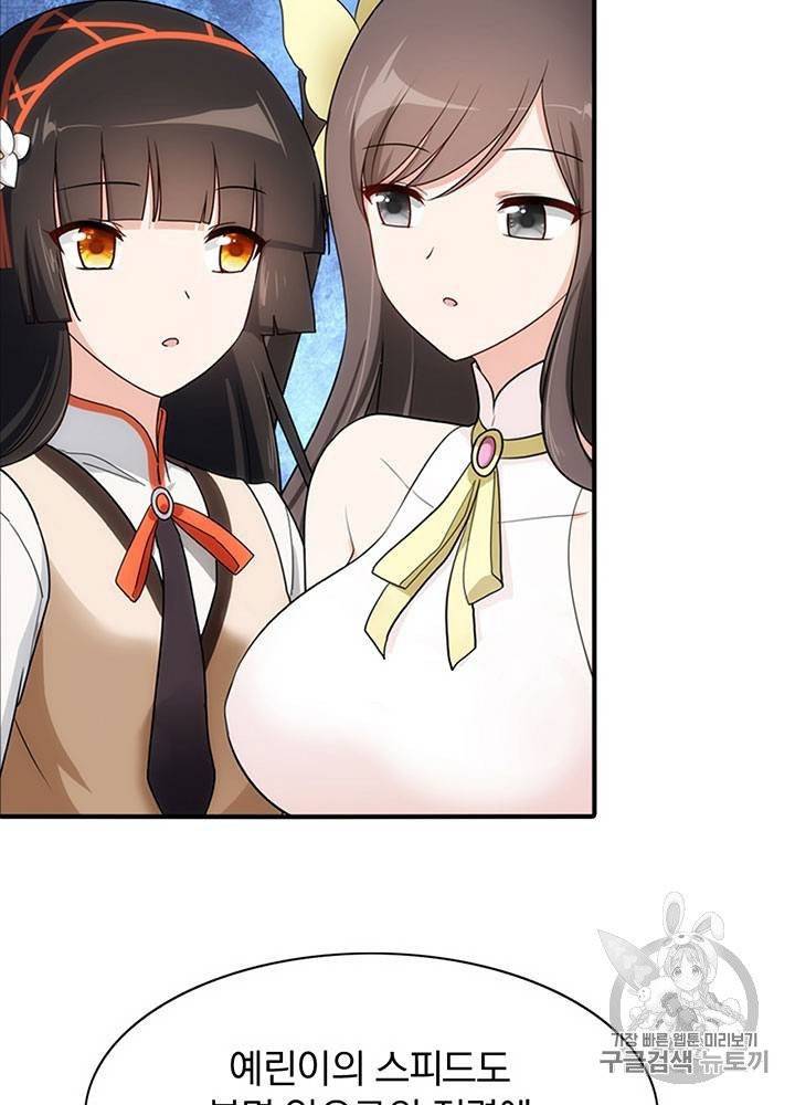 내 여자친구는 좀비 31~40화 192