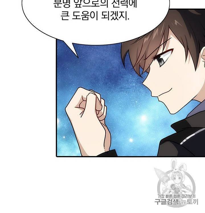 내 여자친구는 좀비 31~40화 193