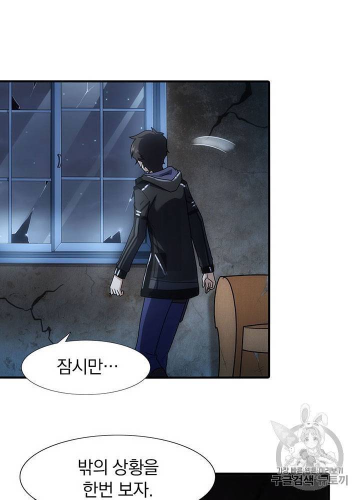 내 여자친구는 좀비 31~40화 194