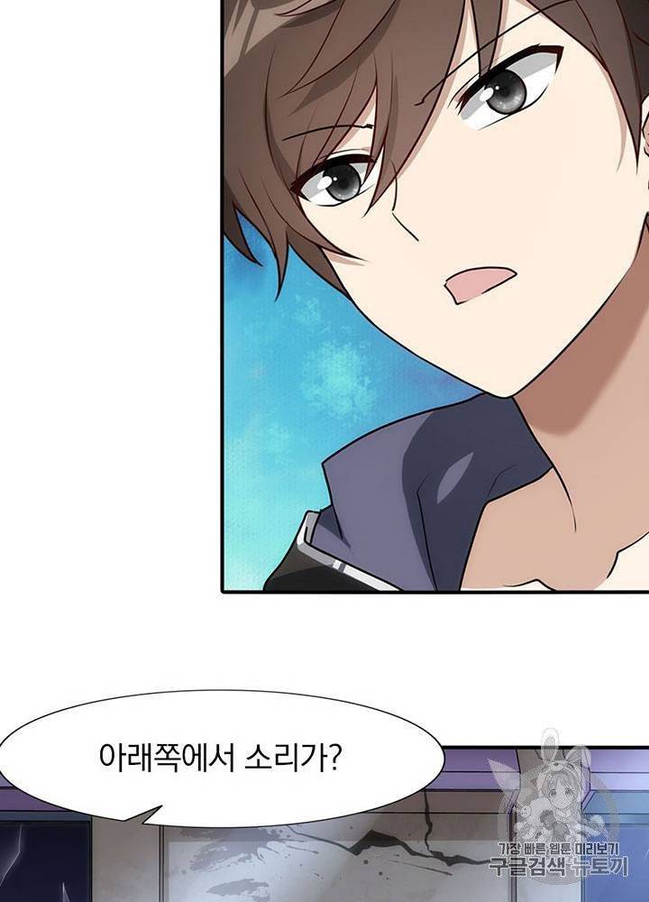 내 여자친구는 좀비 31~40화 196
