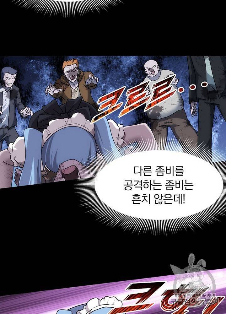 내 여자친구는 좀비 31~40화 207