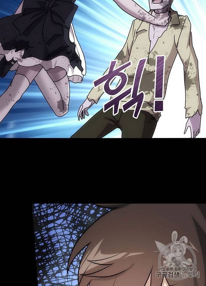 내 여자친구는 좀비 31~40화 209