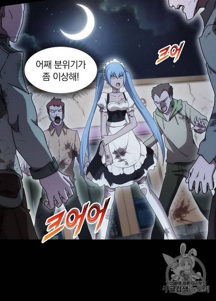 내 여자친구는 좀비 31~40화 212