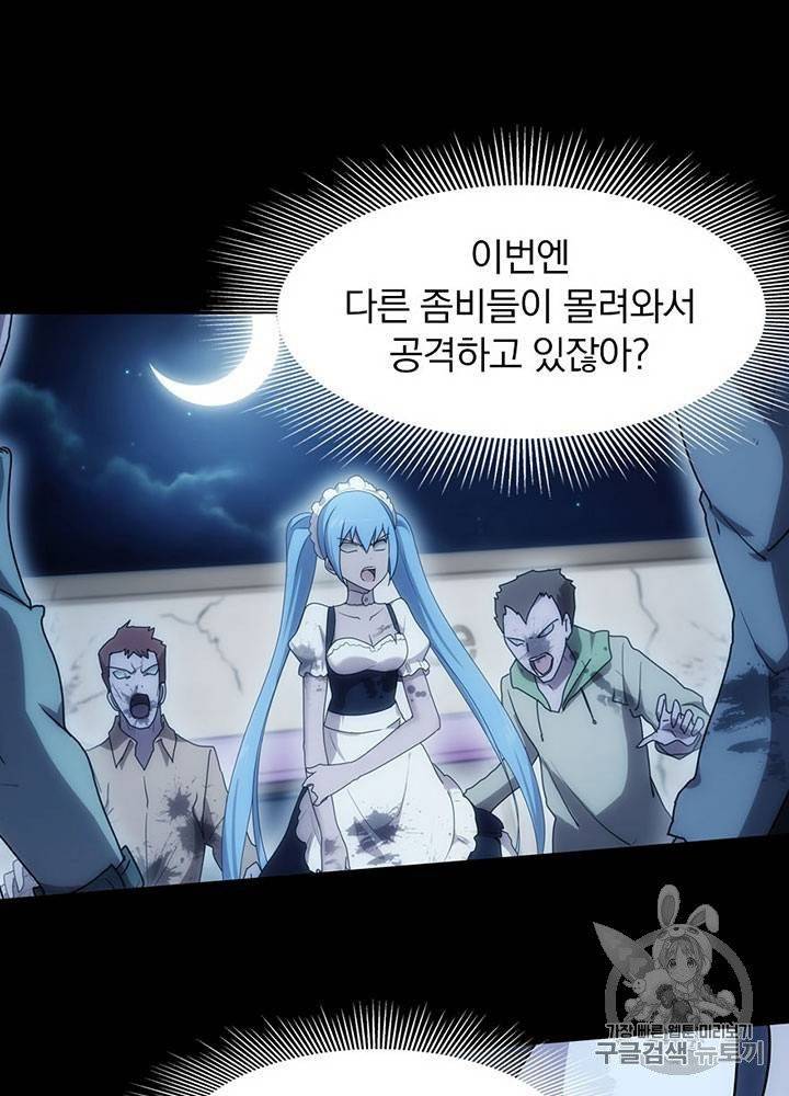 내 여자친구는 좀비 31~40화 215
